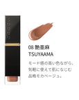 Suqqu Comfort Lip Fluid Glow - Ichiban Mart