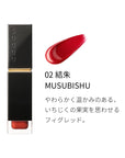 Suqqu Comfort Lip Fluid Glow - Ichiban Mart