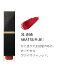 Suqqu Comfort Lip Fluid Glow - Ichiban Mart