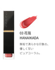 Suqqu Comfort Lip Fluid Glow - Ichiban Mart
