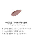Suqqu Liquid Luster Eyes - Ichiban Mart