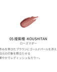 Suqqu Liquid Luster Eyes - Ichiban Mart