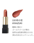 Suqqu Sheer Matte Lipstick 2022 FW - Ichiban Mart