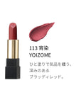 Suqqu Sheer Matte Lipstick 2022 Winter - Ichiban Mart