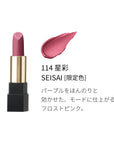 Suqqu Sheer Matte Lipstick 2022 Winter - Ichiban Mart