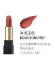 Suqqu Sheer Matte Lipstick With Case - Ichiban Mart