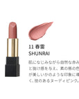 Suqqu Sheer Matte Lipstick With Case - Ichiban Mart