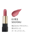 Suqqu Sheer Matte Lipstick With Case - Ichiban Mart