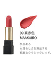 Suqqu Sheer Matte Lipstick With Case - Ichiban Mart