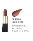 Suqqu Sheer Matte Lipstick With Case - Ichiban Mart