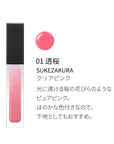 Suqqu Treatment Wrapping Lip - Ichiban Mart