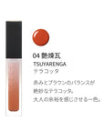 Suqqu Treatment Wrapping Lip - Ichiban Mart