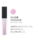 Suqqu Treatment Wrapping Lip - Ichiban Mart