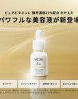 &Be VC25 Advanced Serum