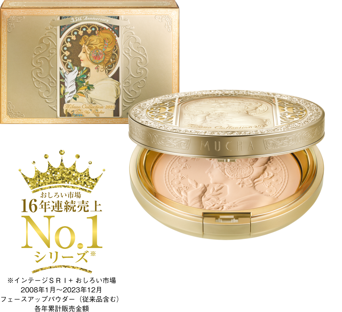 Mucha Milano Collectionフェースアップパウダー2025 数量限定 Mucha Milano Collectionフェースアップパウダー2025 数量限定