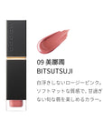 Suqqu Comfort Lip Fluid Fog (2024 Fall Color Collection)