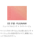 Suqqu Blurring Color Blush