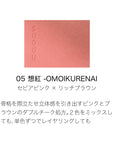 Suqqu Blurring Color Blush