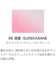 Suqqu Blurring Color Blush