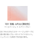 Suqqu Blurring Color Blush