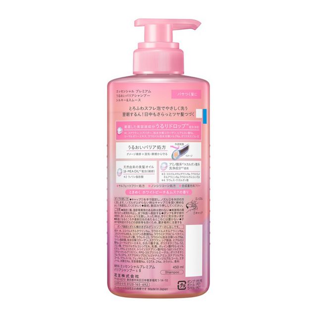 Essential Premium Barrier Shampoo