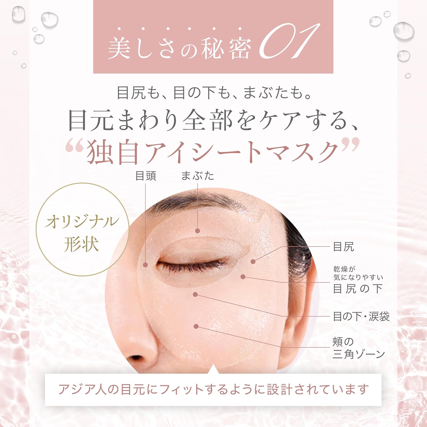 AXXZIA Beauty Eyes Essence Sheet Premium + – Ichiban Mart