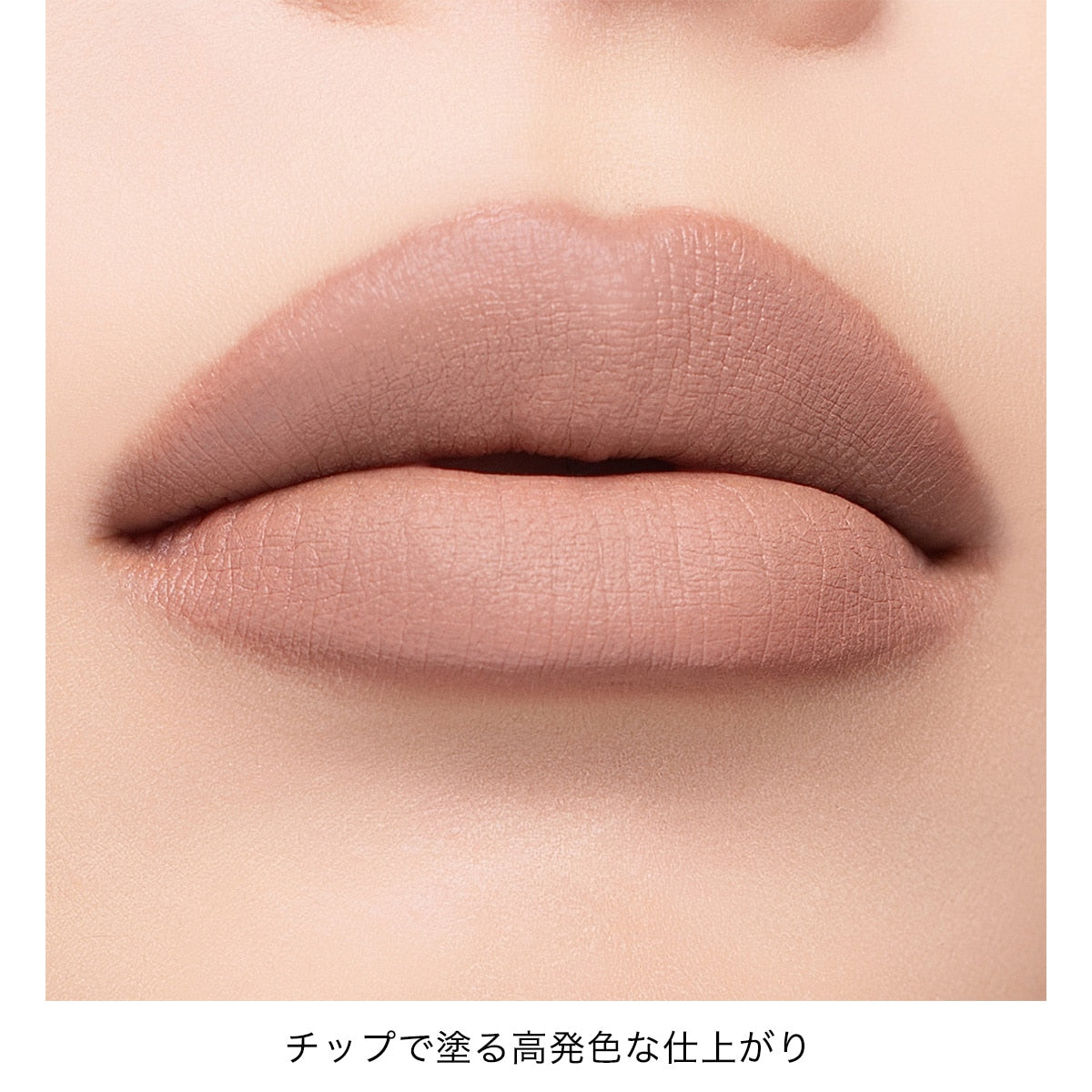 Addiction Confident Matte Lip