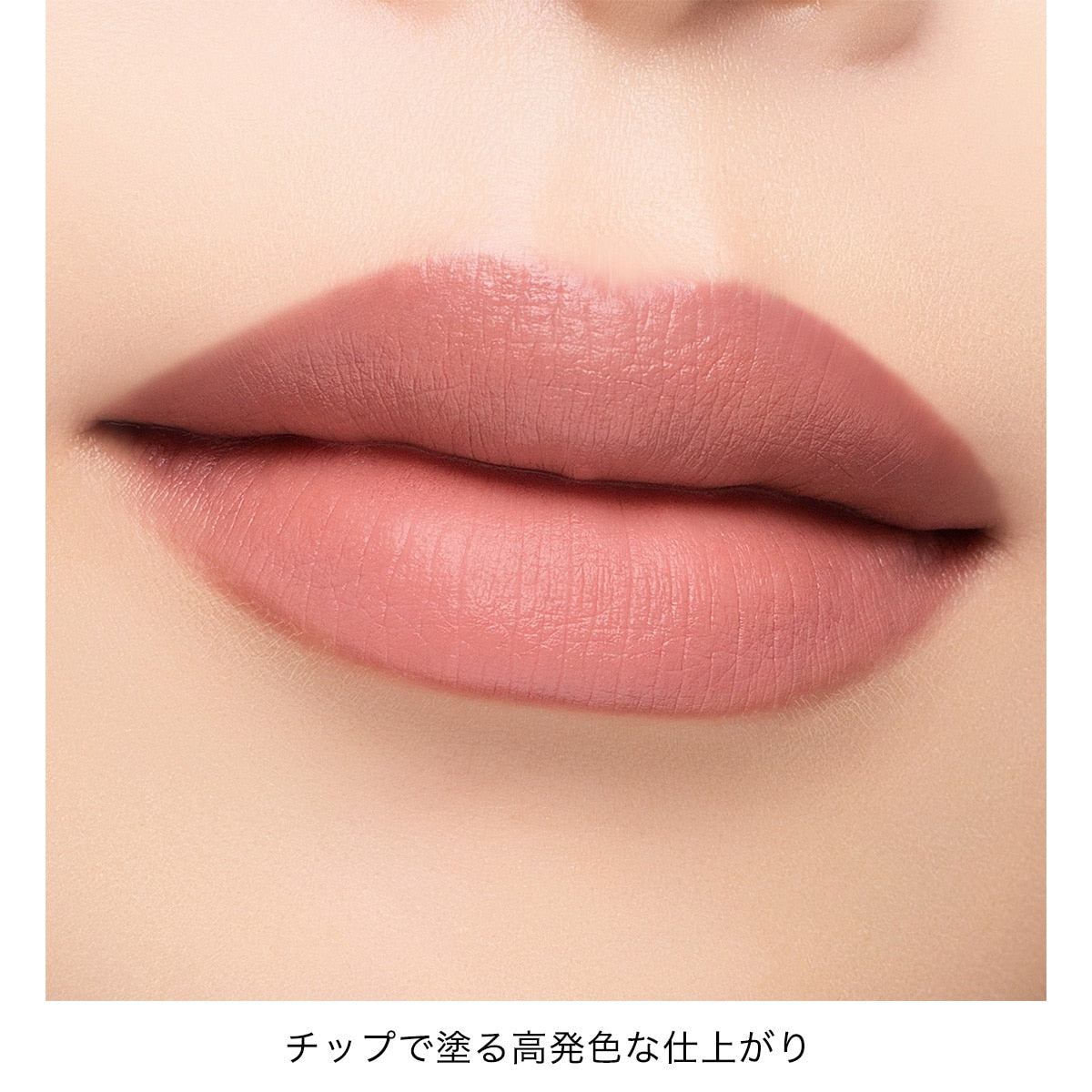 Addiction Confident Matte Lip