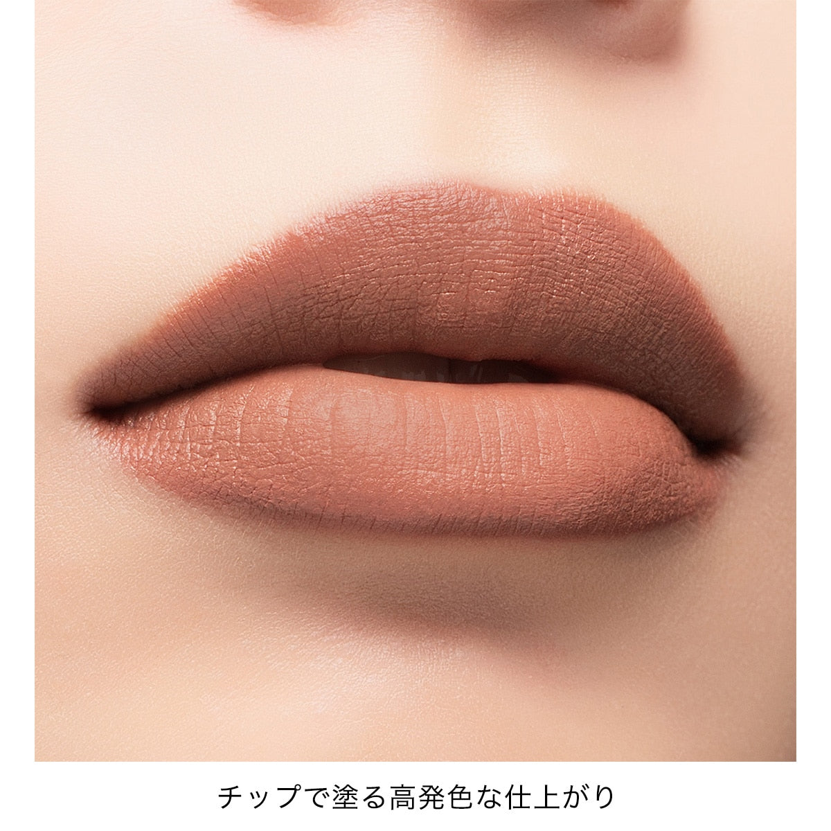 Addiction Confident Matte Lip