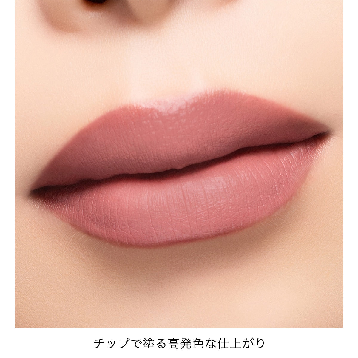 Addiction Confident Matte Lip