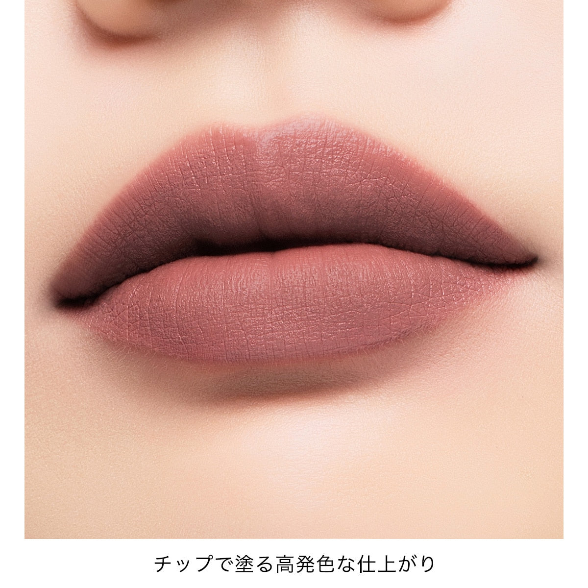 Addiction Confident Matte Lip
