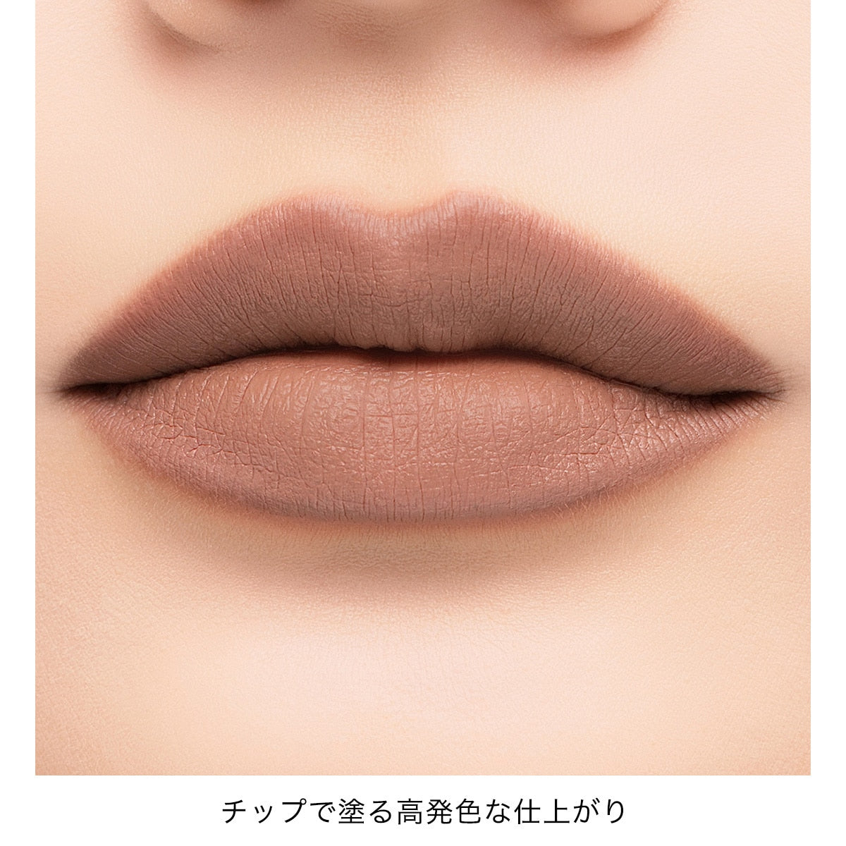 Addiction Confident Matte Lip