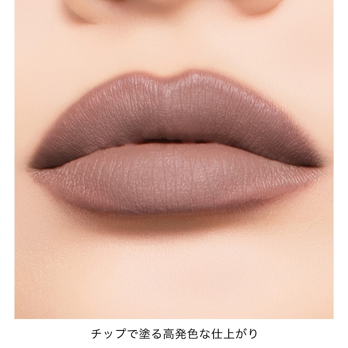 Addiction Confident Matte Lip