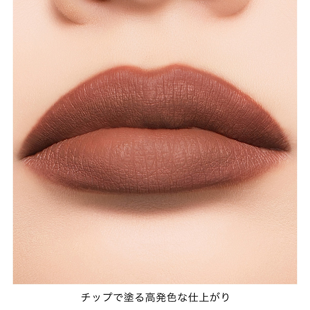 Addiction Confident Matte Lip