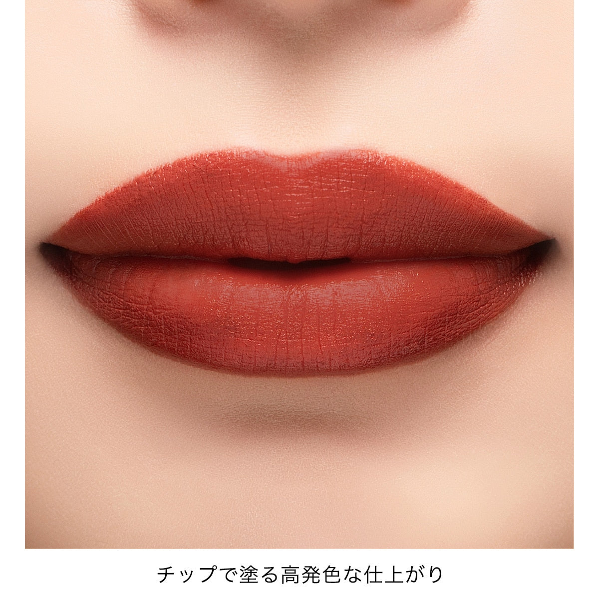Addiction Confident Matte Lip