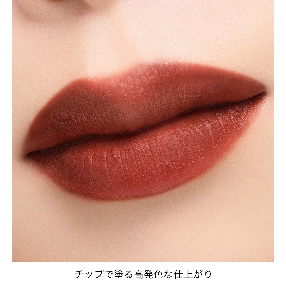 Addiction Confident Matte Lip