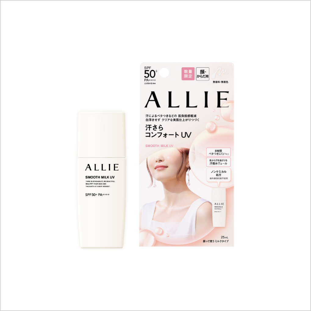 Allie Sweat-Free Comfort UV Limited Edition