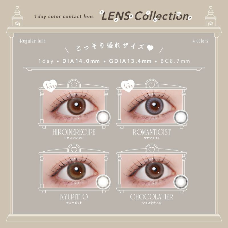 秋*夢様 ルシエール/ 新品未使用 DAY LENSES Azatome One Day Contact Lenses – Ichiban Mart