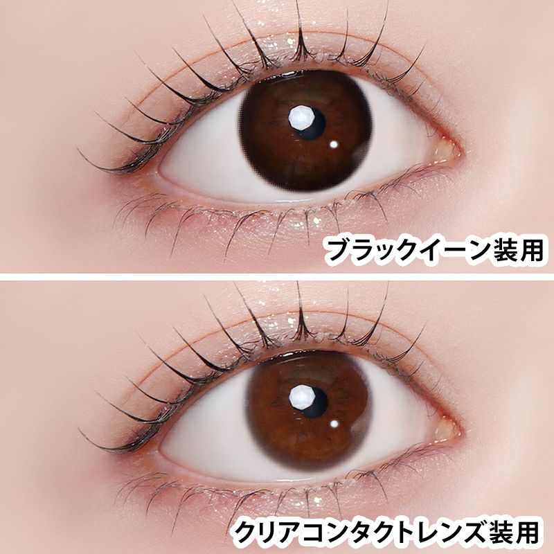 Azatome One Day Contact Lenses