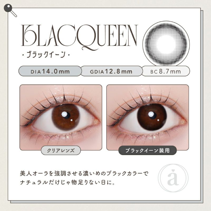 Azatome One Day Contact Lenses