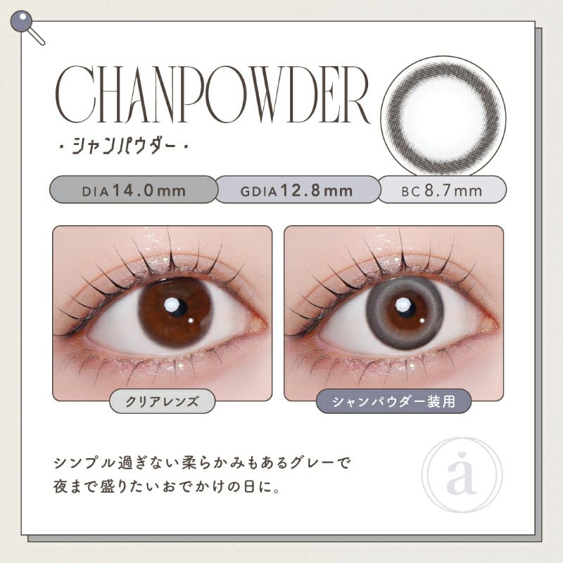 Azatome One Day Contact Lenses