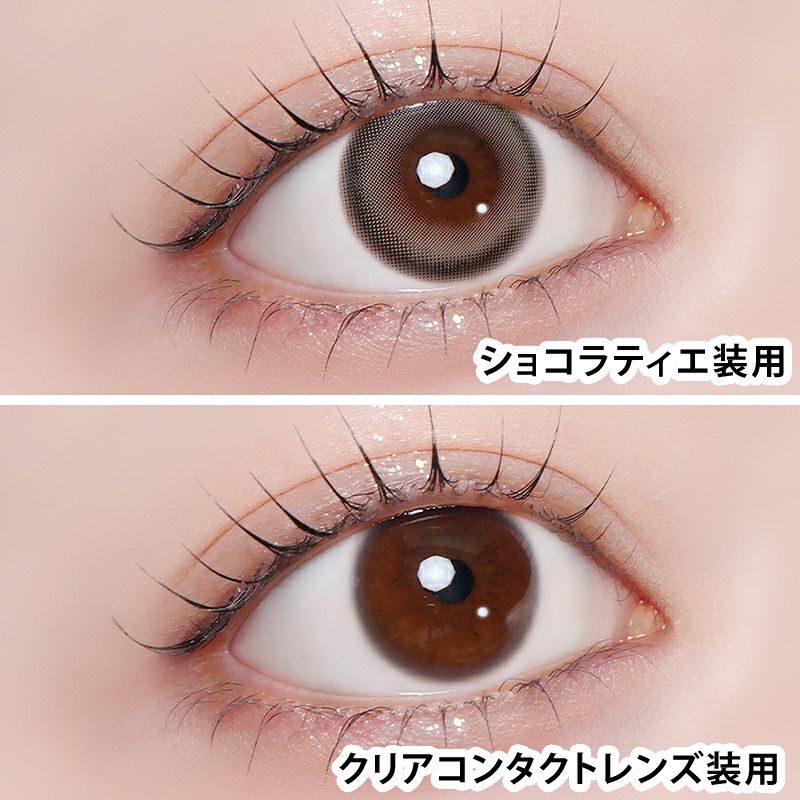 Azatome One Day Contact Lenses