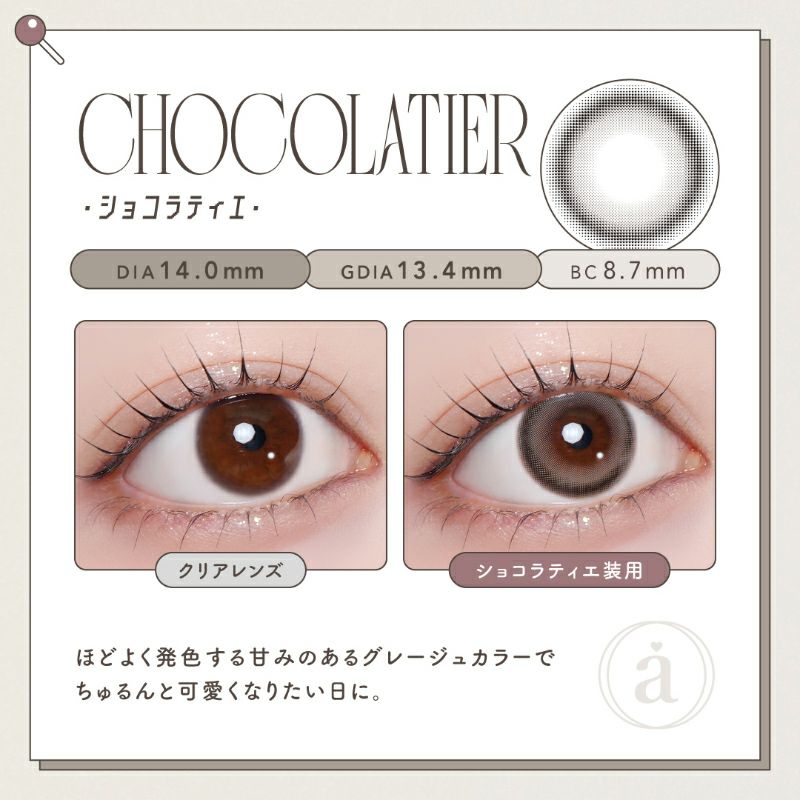 Azatome One Day Contact Lenses