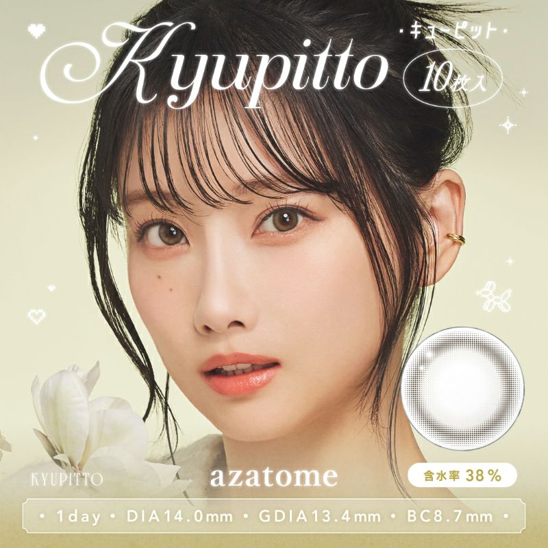 Azatome One Day Contact Lenses