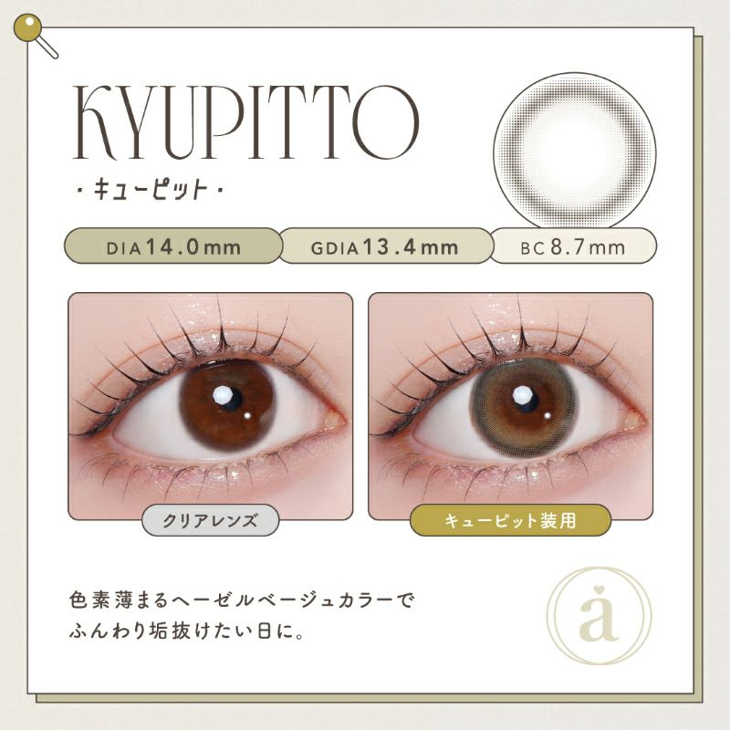 Azatome One Day Contact Lenses