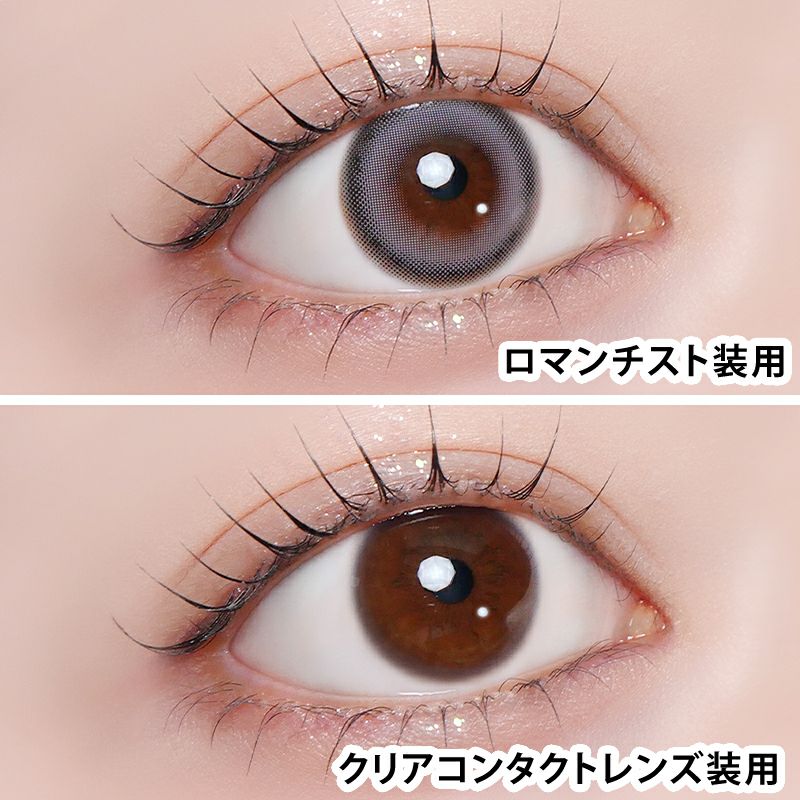 Azatome One Day Contact Lenses