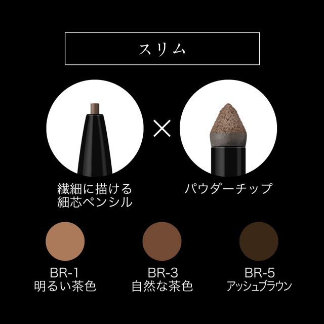 Kate Lasting Design Eyebrow W