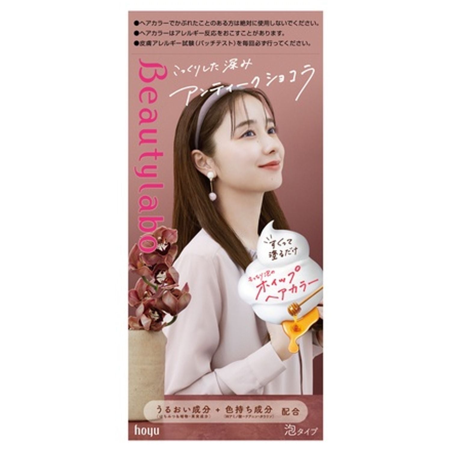 Beauty Labo Whip Hair Color