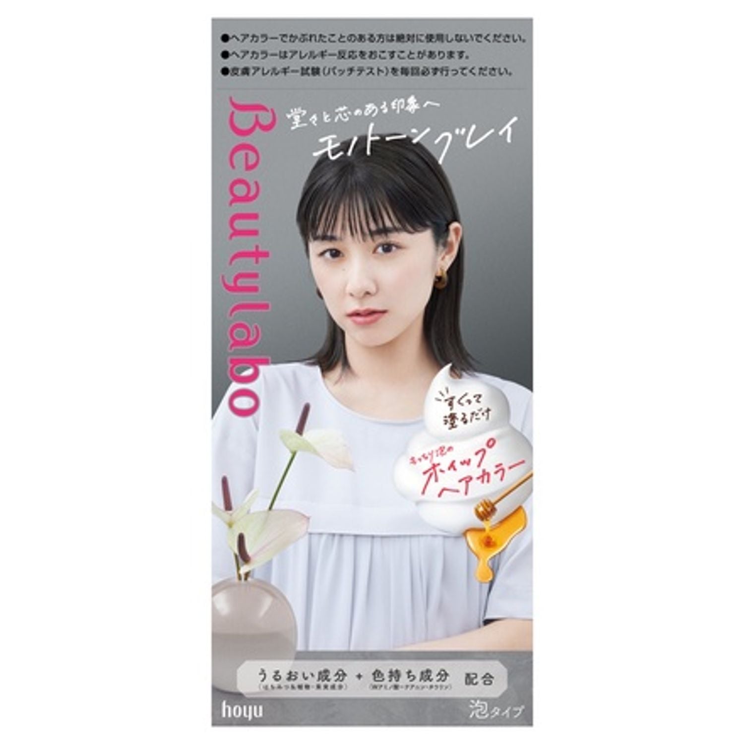 Beauty Labo Whip Hair Color