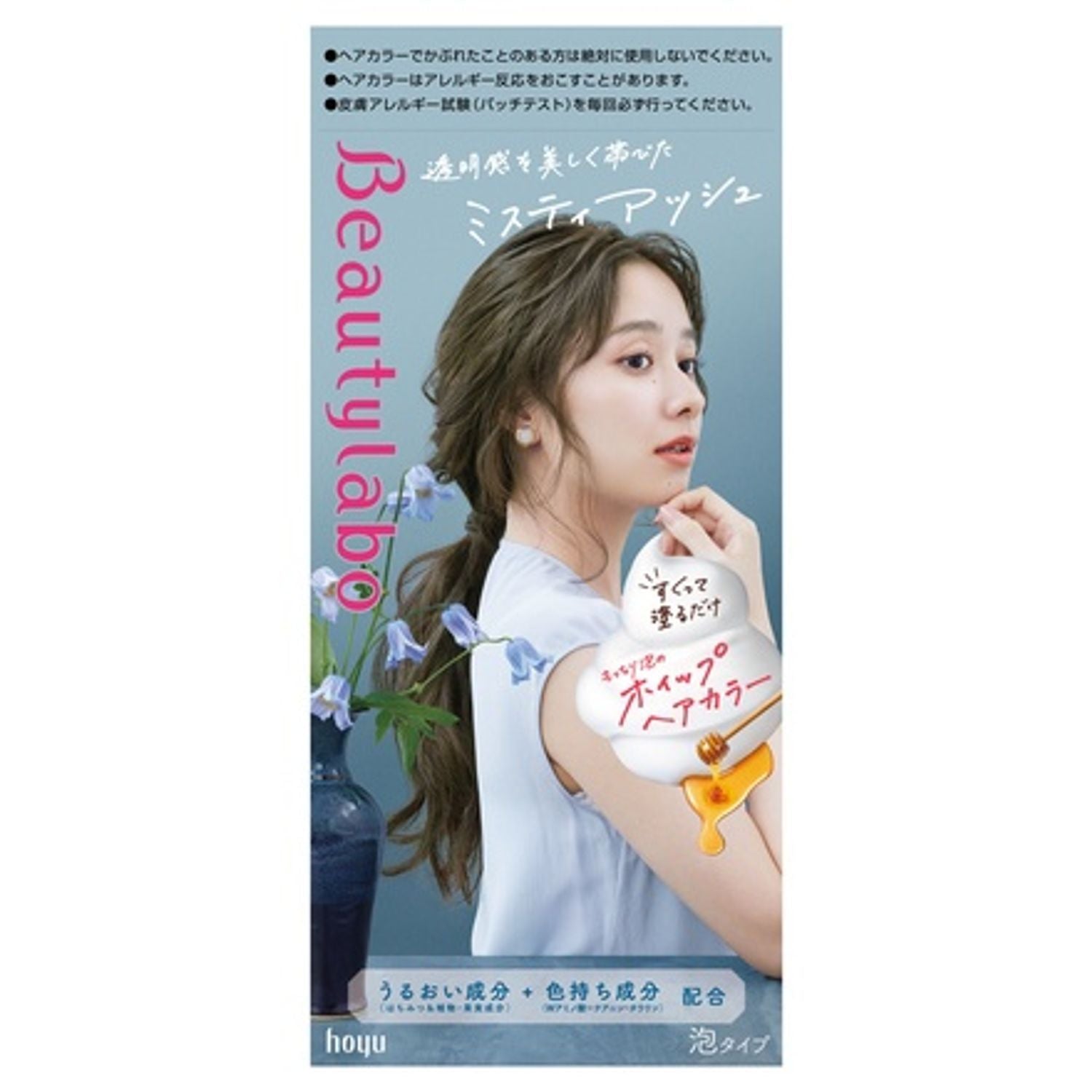 Beauty Labo Whip Hair Color